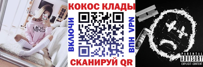 Cocaine 99%  даркнет сайт  гидра   Заречный 