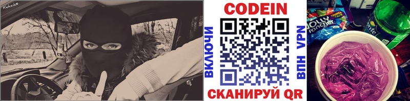 Кодеиновый сироп Lean напиток Lean (лин) Заречный