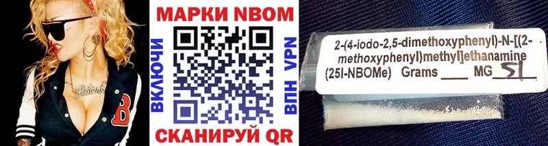 Марки 25I-NBOMe 1500мкг  Заречный 