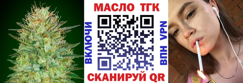 ТГК Wax  закладка  Заречный 